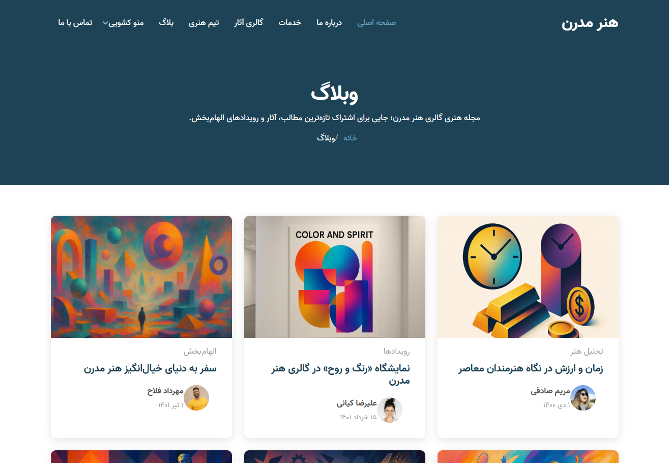 گالری هنر مدرن